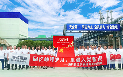 千亿在线(中国)唯一官方网站-千亿(中国)庆祝建党100周年系列活动