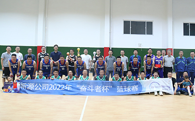 千亿在线(中国)唯一官方网站-千亿(中国)公司举办2022年“奋斗者杯”篮球赛