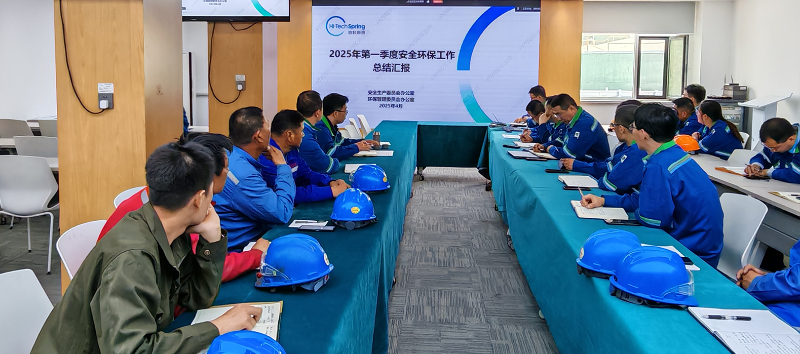 千亿在线(中国)唯一官方网站-千亿(中国)公司组织召开2025年第一季度安委会安全环保工作总结会议