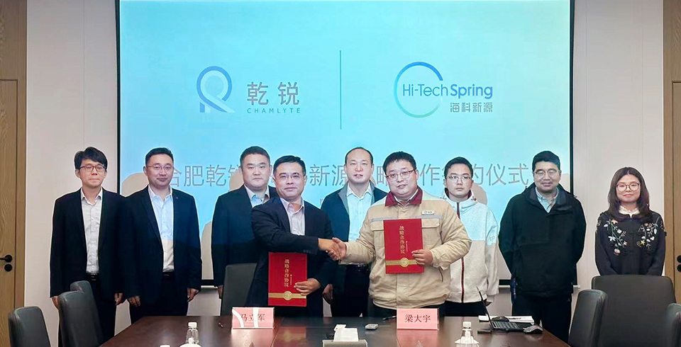 千亿在线(中国)唯一官方网站-千亿(中国)公司与合肥乾锐达成战略合作，巩固电池电解液材料市占率